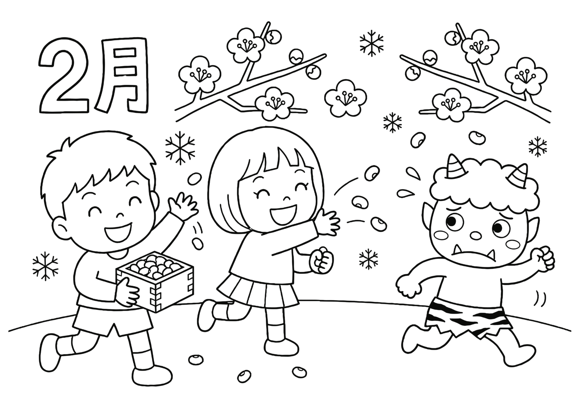 節分の無料塗り絵イラスト｜豆まきを楽しむ子供たち｜フリー画像素材｜2月行事｜ダウンロード用