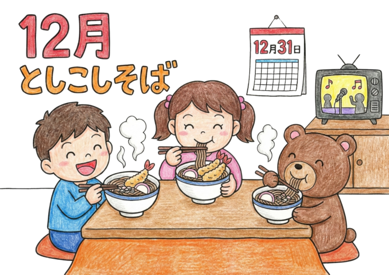 12月としこしそばの塗り絵イラスト【無料ダウンロード】フリー画像素材