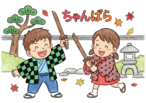 ちゃんばらごっこをする子どもの塗り絵画像｜無料・ダウンロード・白黒イラスト・フリー画像・素材