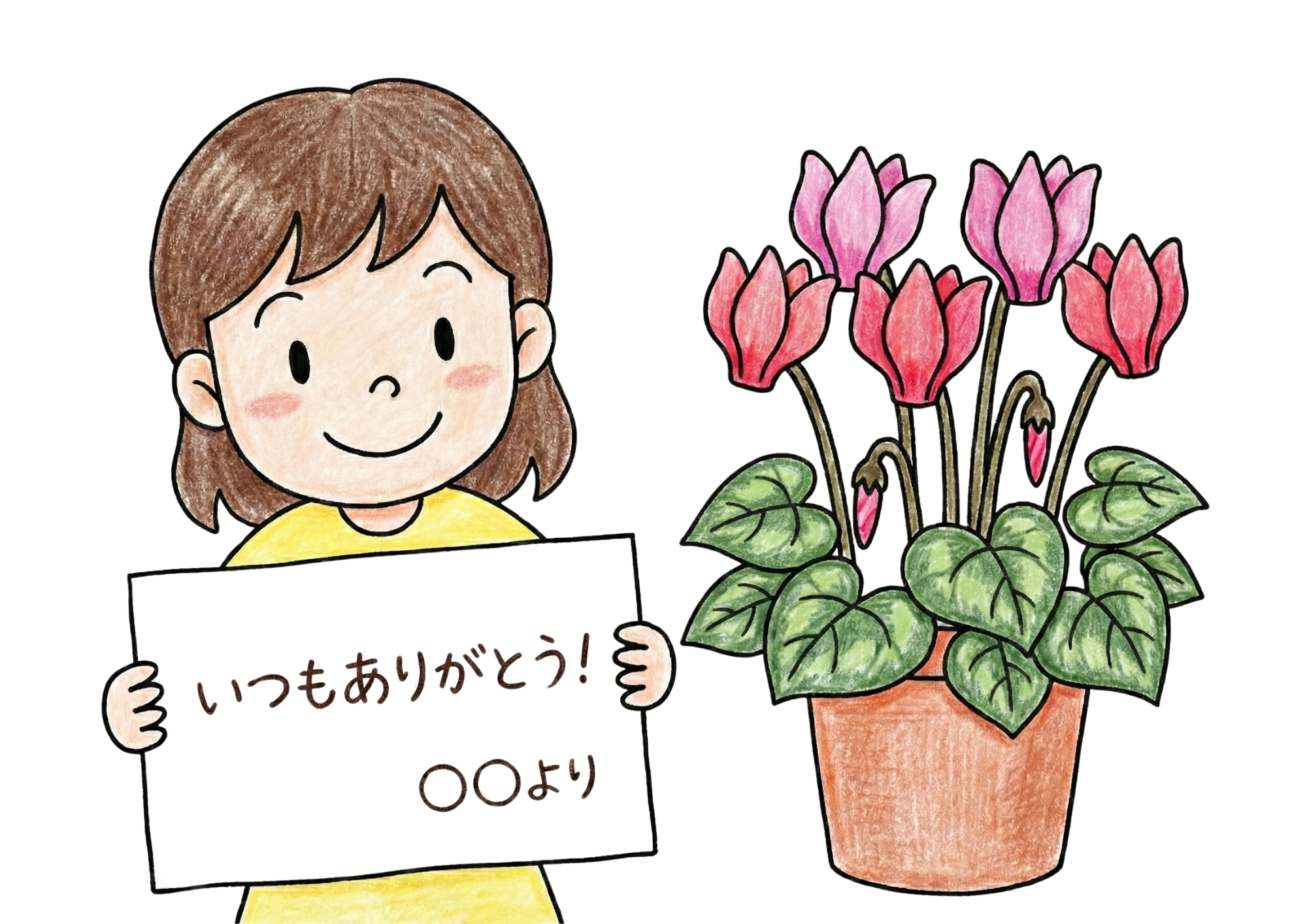 シクラメンと女の子のメッセージカード塗り絵|無料ダウンロード|白黒イラスト|フリー画像素材