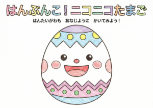 イースターたまご線対称ぬりえイラスト無料ダウンロード用見本画像・フリー画像素材