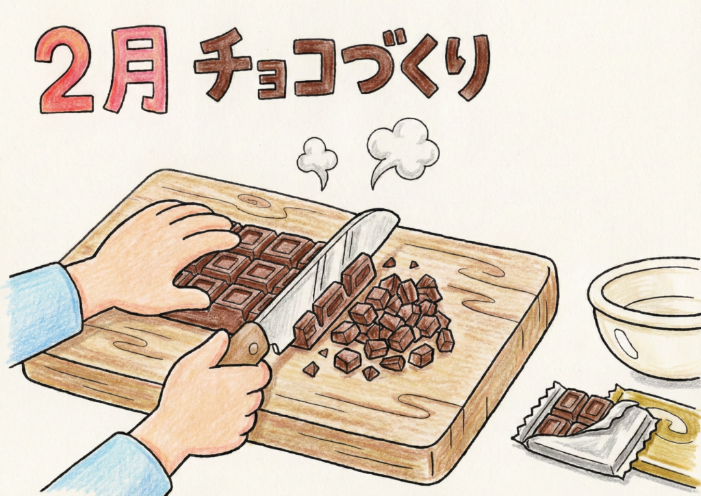 2月チョコづくりの塗り絵イラスト｜無料ダウンロード｜白黒｜フリー画像素材