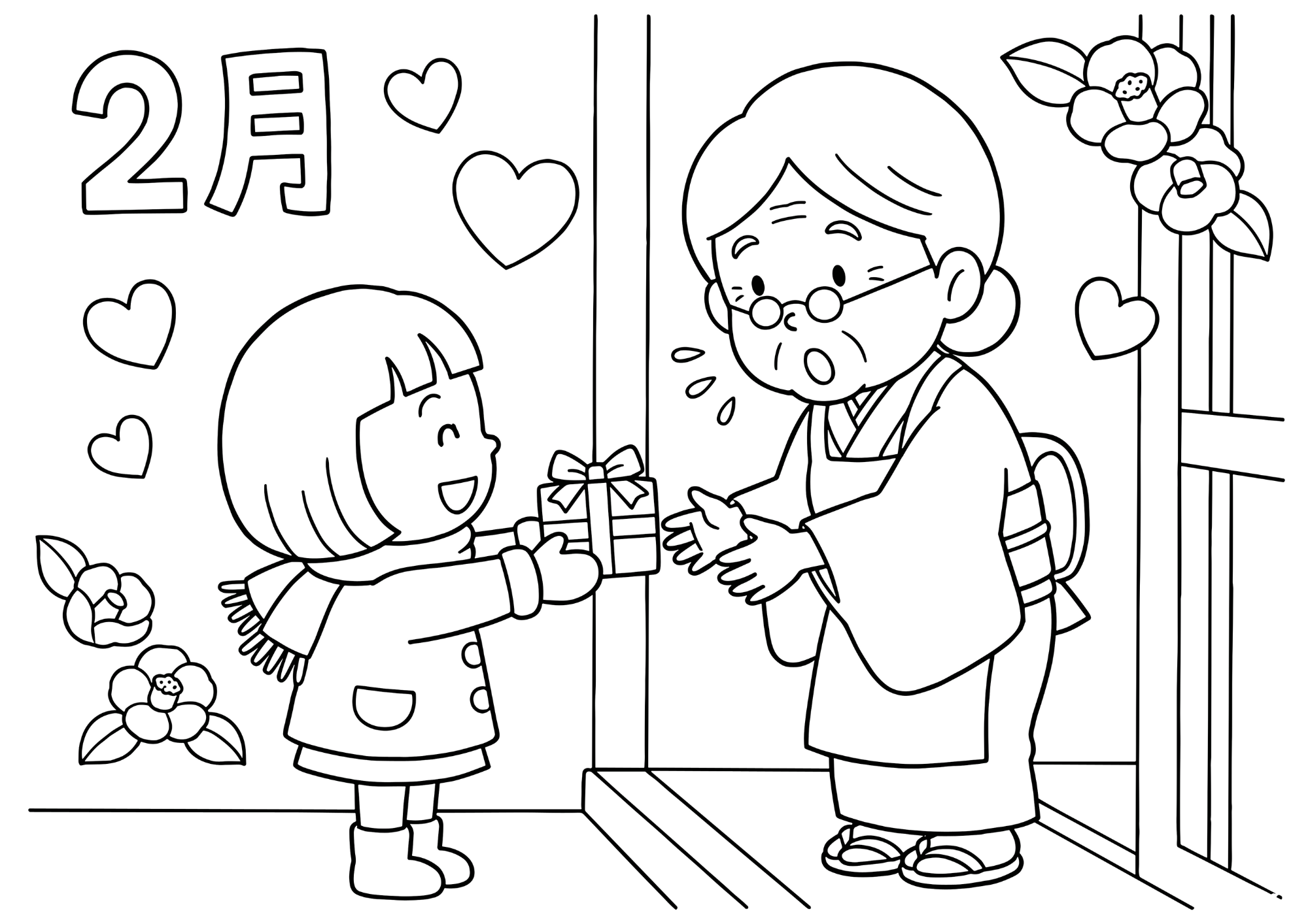 2月バレンタインの塗り絵画像｜孫とおばあちゃん｜無料ダウンロード｜白黒フリー素材