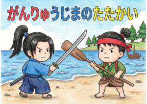 宮本武蔵の子供向け塗り絵イラスト無料ダウンロード用フリー画像素材
