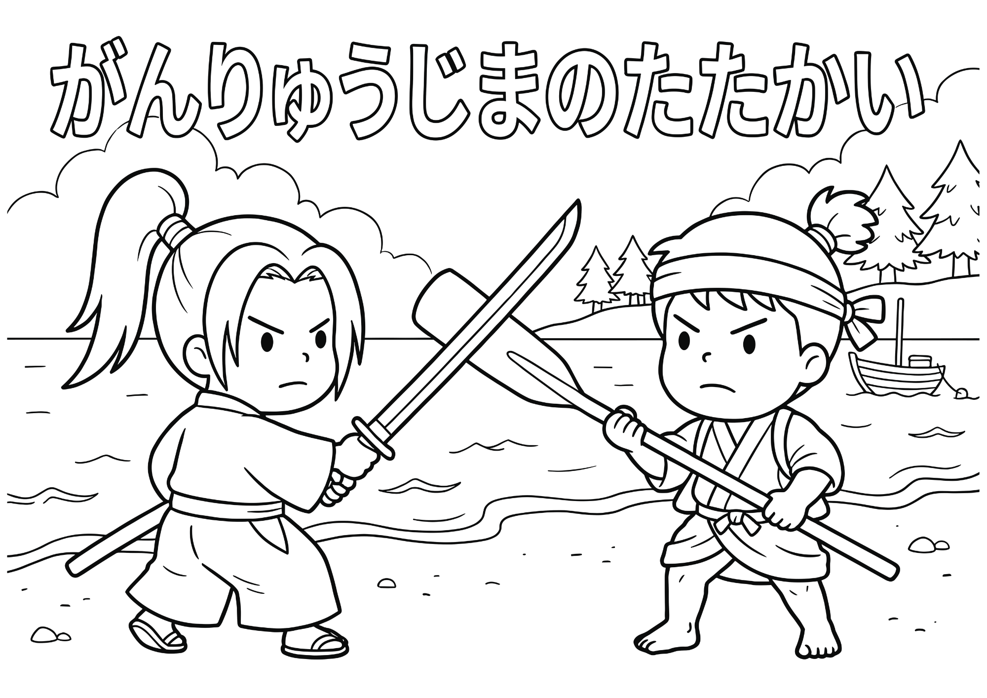 宮本武蔵の子供向け塗り絵画像無料ダウンロード白黒イラストフリー画像素材（白背景・黒線・太線）