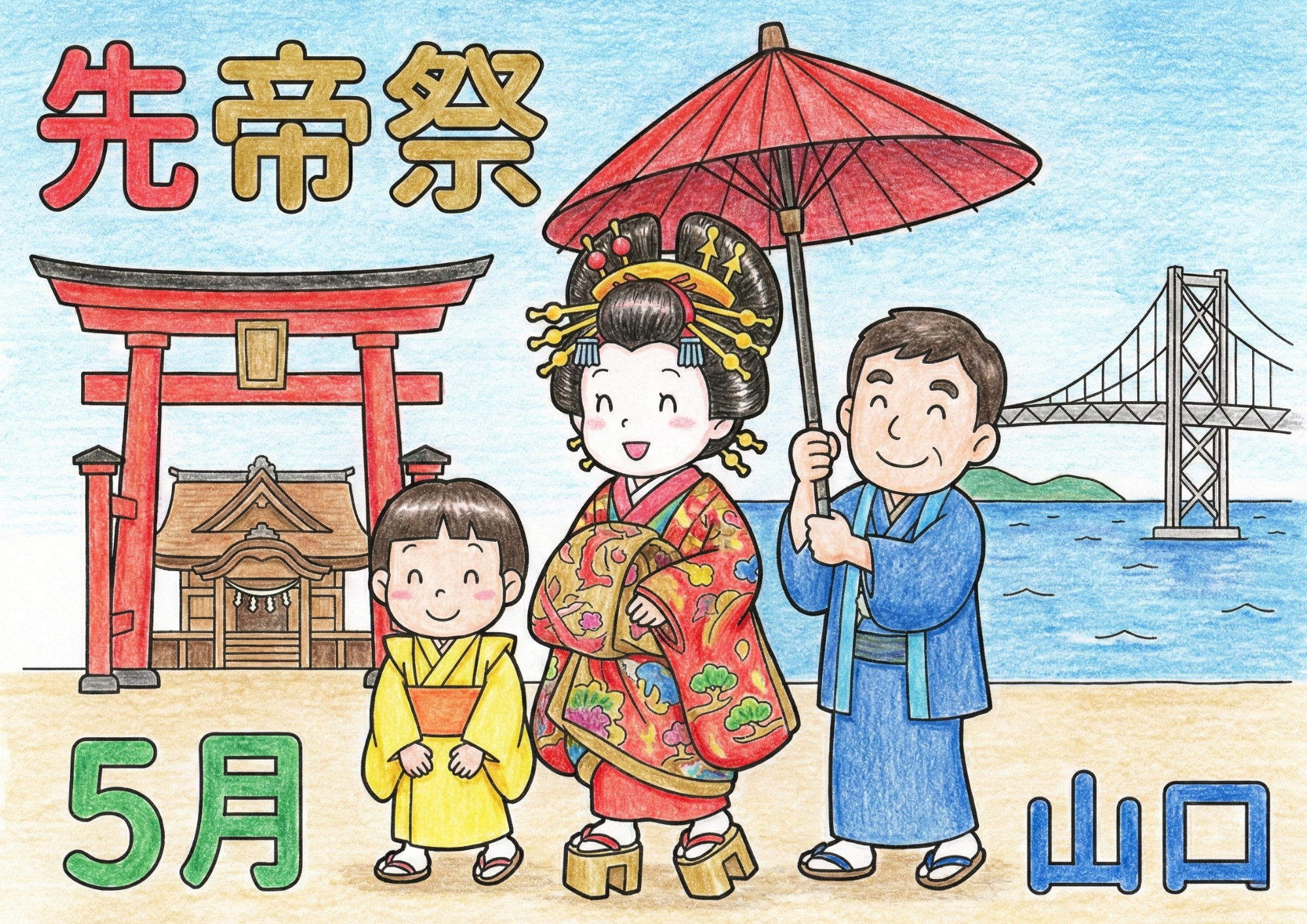 先帝祭（山口・5月）の塗り絵イラスト無料ダウンロード用フリー画像素材