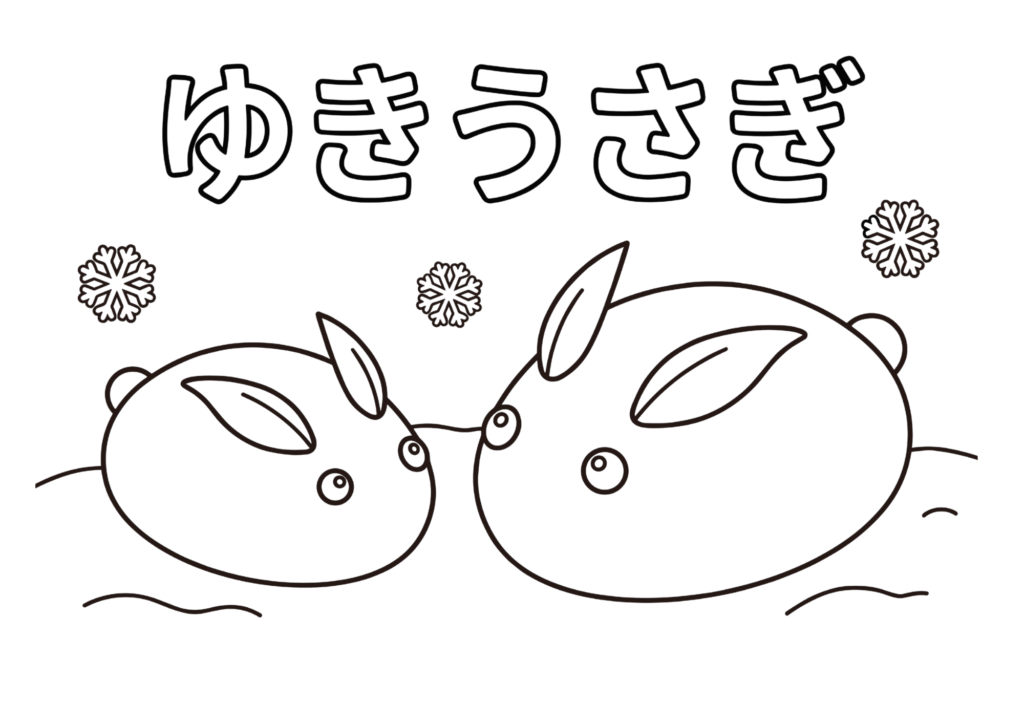 冬の雪うさぎのぬりえの塗り絵 白黒 無料ダウンロード 印刷用