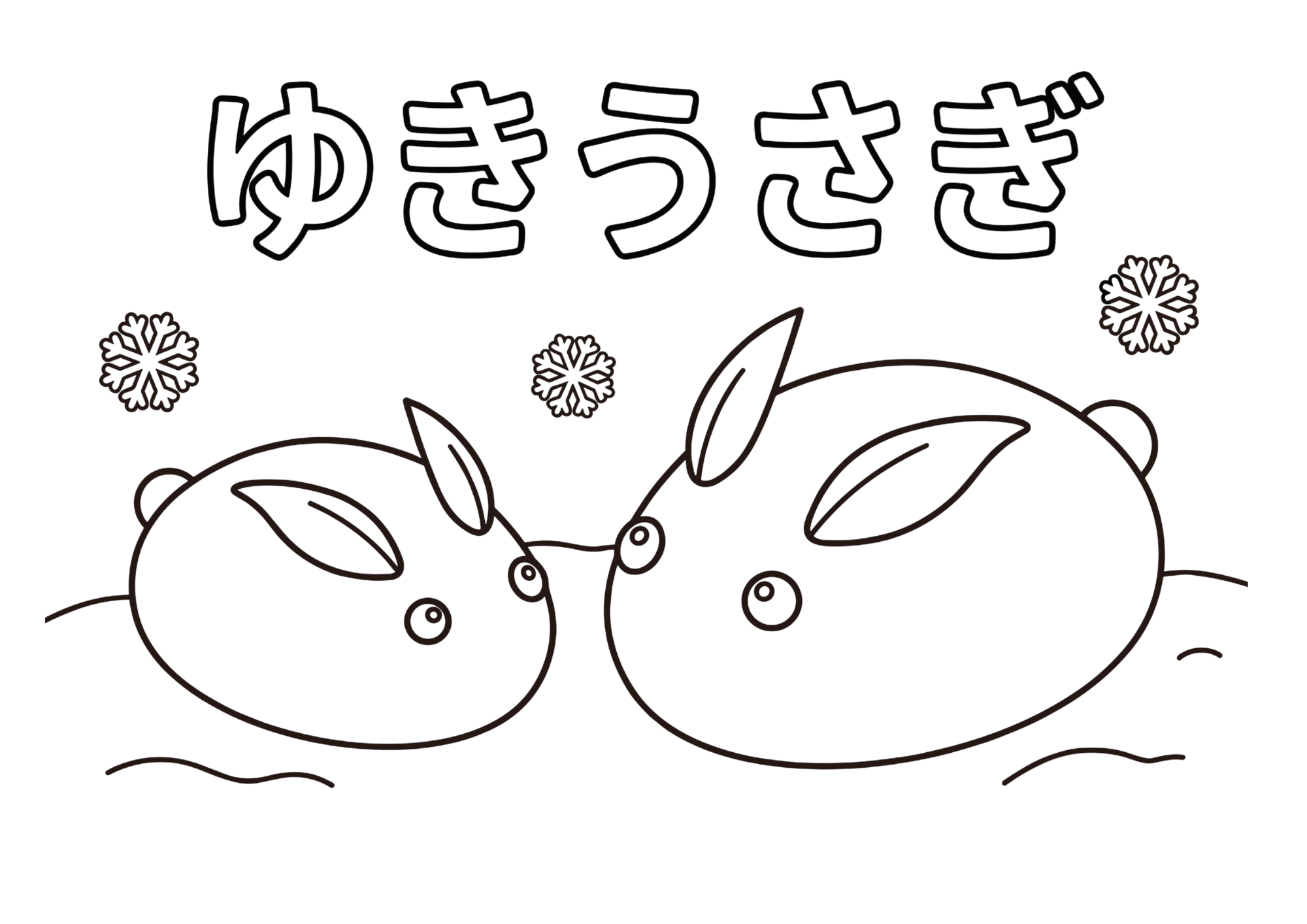 雪うさぎの塗り絵イラスト｜無料ダウンロードできる高齢者向け白黒フリー画像素材