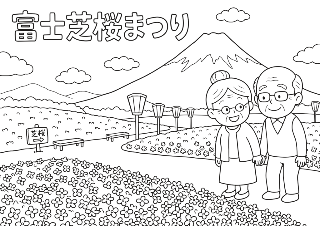 富士芝桜まつりの塗り絵イラスト 白黒 無料ダウンロード 印刷用