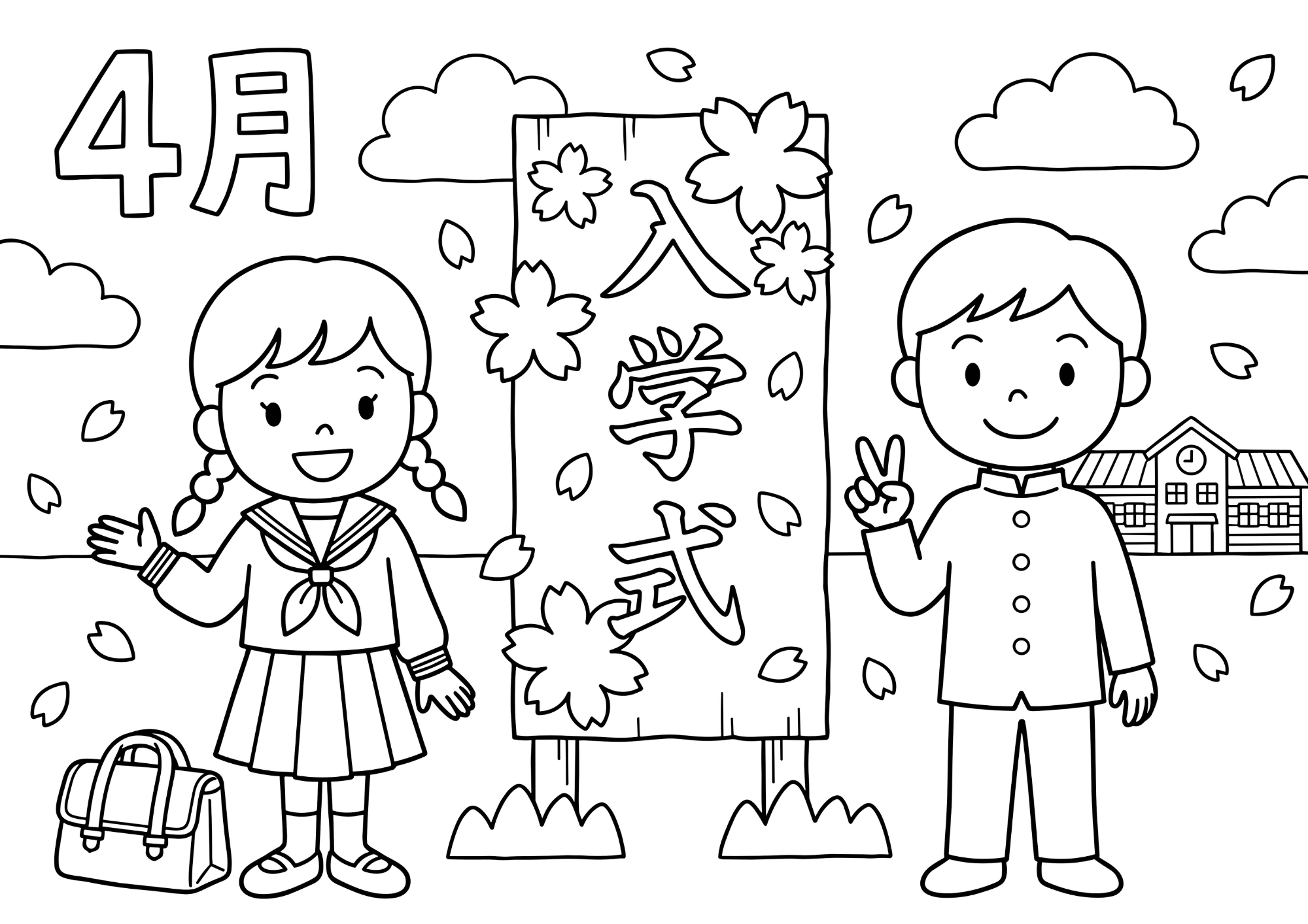 高校入学式の塗り絵 白黒イラスト 無料ダウンロード 塗り絵 フリー画像素材