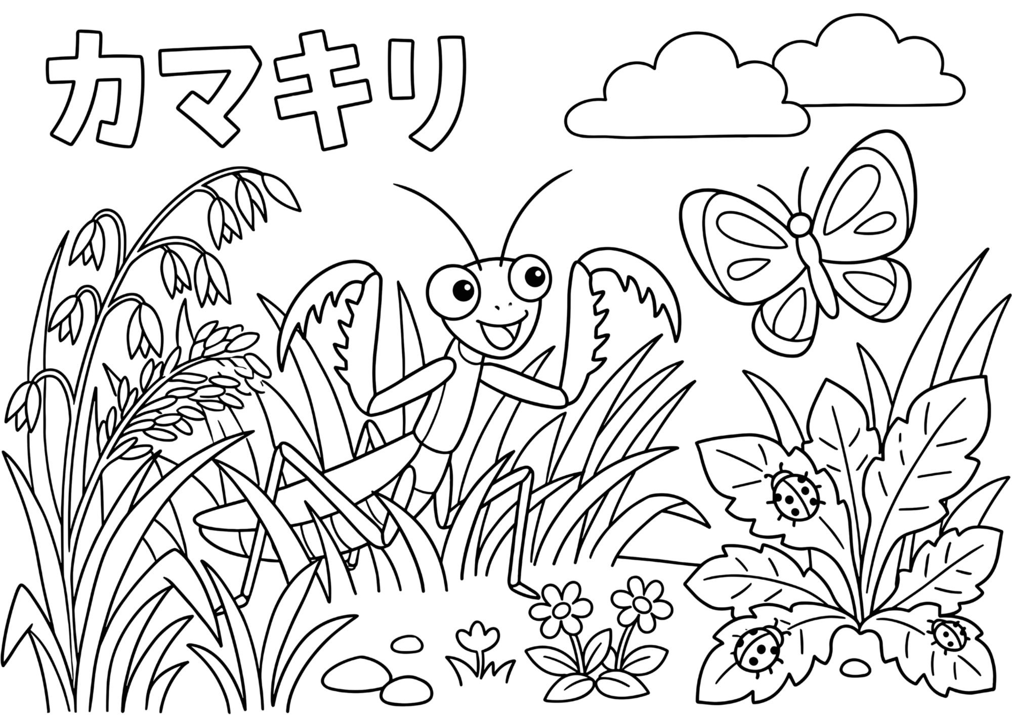 カマキリ（蟷螂）の塗り絵白黒線画｜草むらのかわいいカマキリと蝶々・てんとう虫