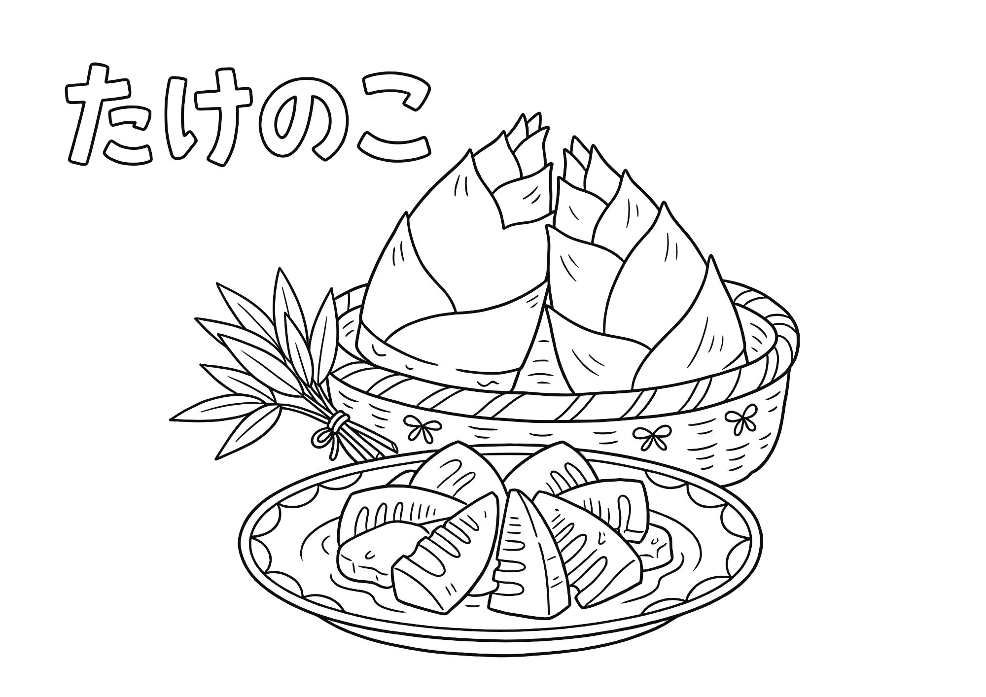 たけのこの塗り絵イラスト 白黒 無料ダウンロード 印刷用