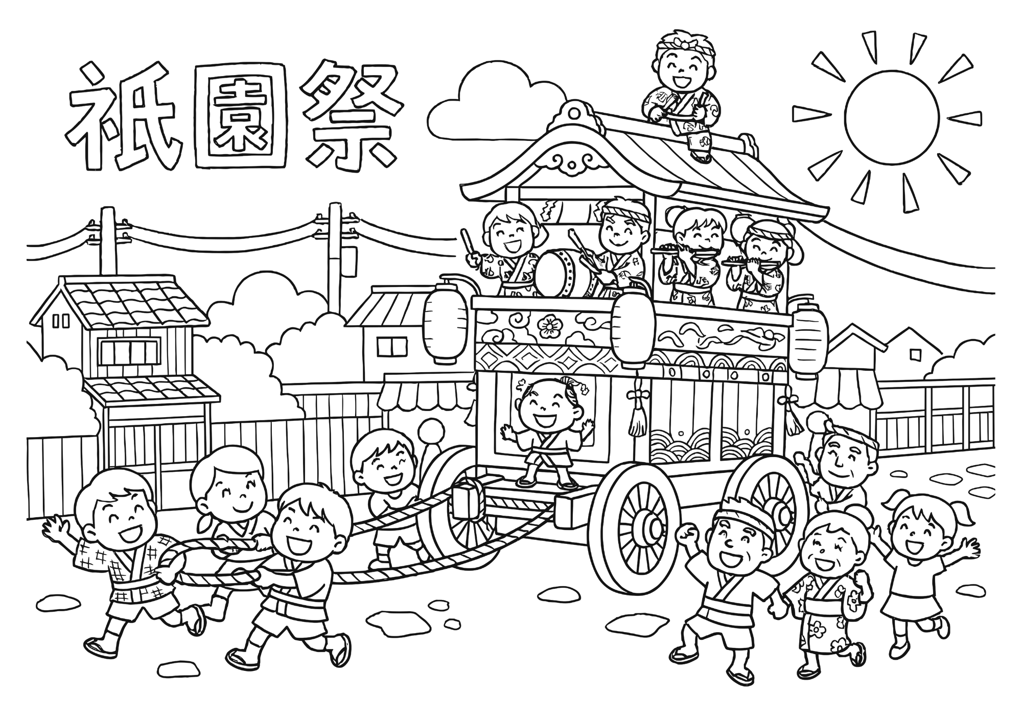 祇園祭の塗り絵 白黒 無料印刷用 山鉾巡行