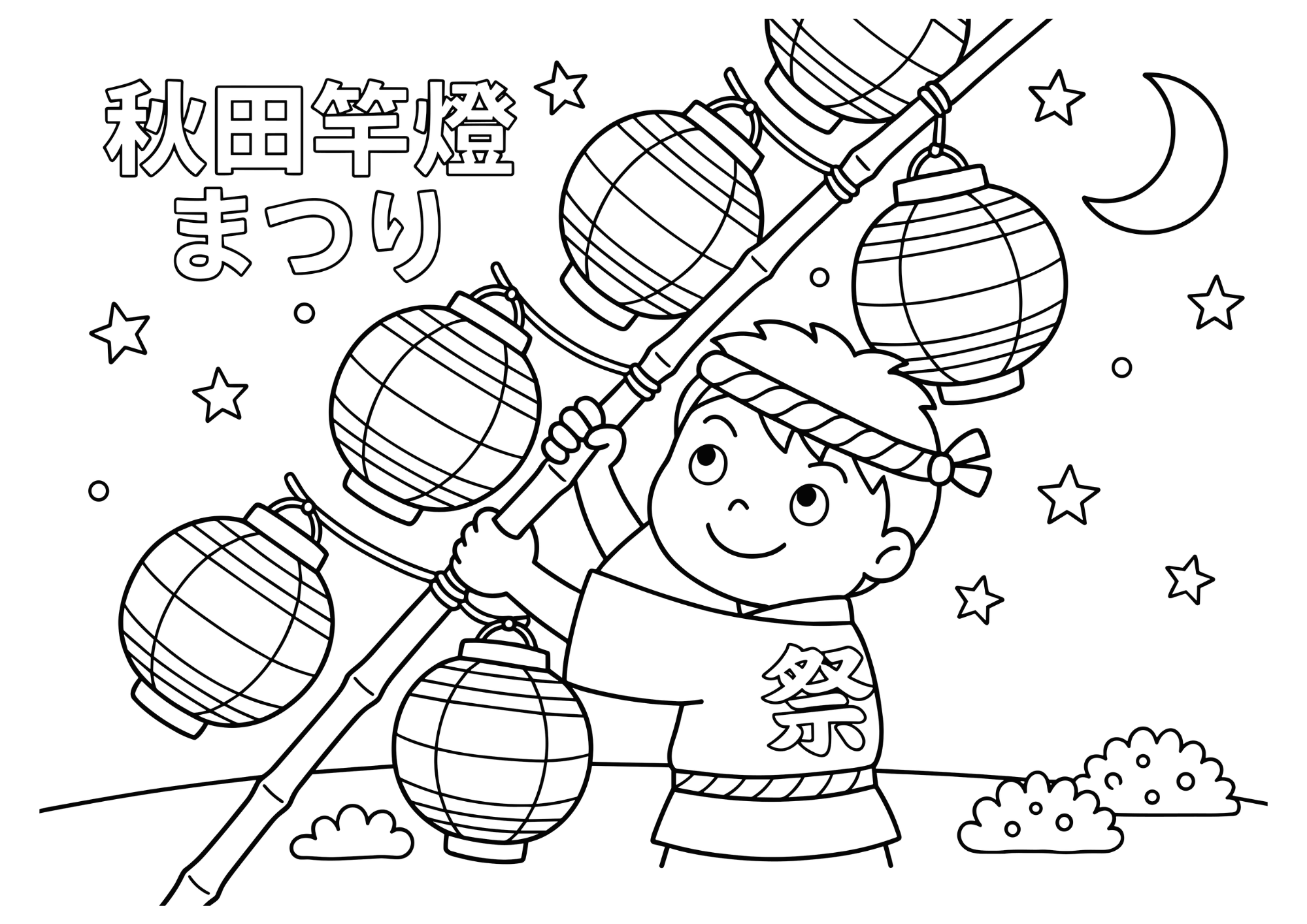 秋田竿燈まつりの塗り絵 白黒 無料印刷用