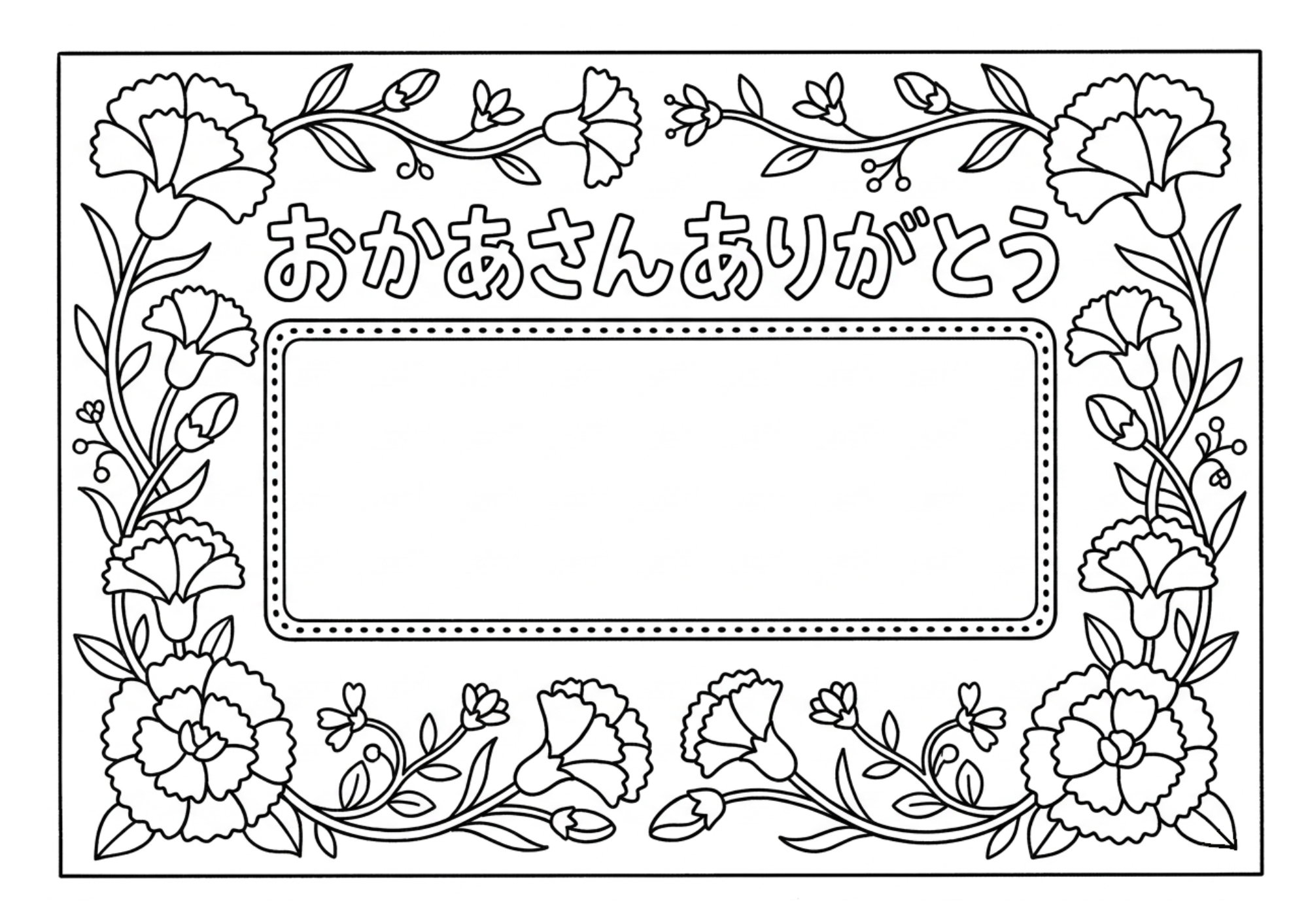 母の日メッセージカードの塗り絵 白黒 無料印刷用