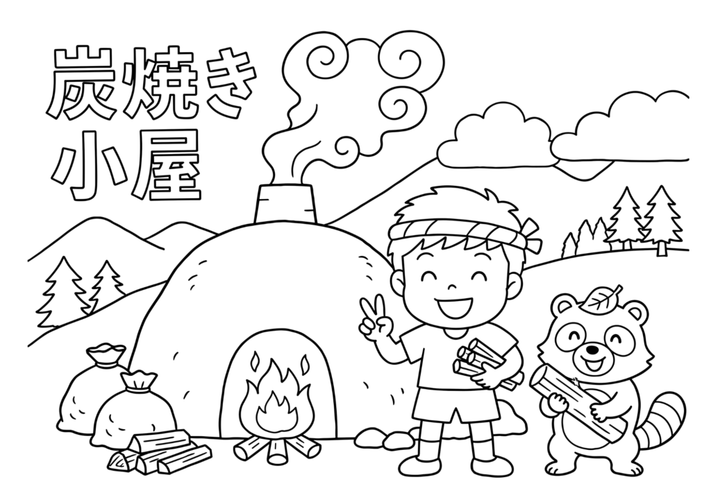 炭焼きの塗り絵 白黒 無料印刷用
