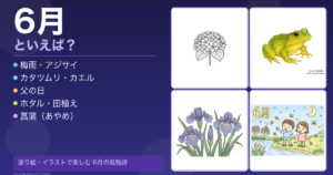 6月といえば？梅雨・アジサイ・父の日・ホタルの塗り絵イラスト 無料ダウンロード