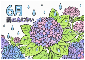 雨の紫陽花（あじさい）の塗り絵 カラー見本