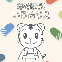 しまじろう