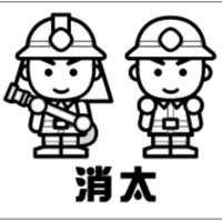 消防庁