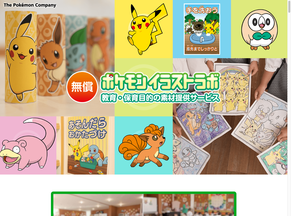 Pokemon Illust Lab official website - over 100 free printable coloring pages and materials from Japan
