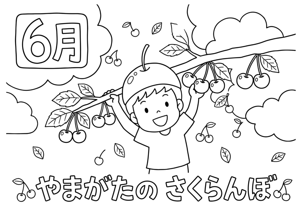 さくらんぼの塗り絵 白黒 印刷用