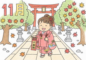 七五三１１がつの塗り絵 カラー見本
