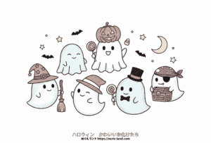 かわいいお化けの塗り絵｜子供向け／ハロウィン／簡単で楽しい／無料ダウンロード素材