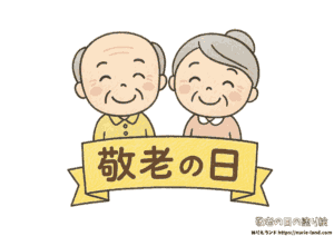 敬老の日の塗り絵｜笑顔の祖父母とバナーがかわいい簡単見本付き｜無料ダウンロードOK