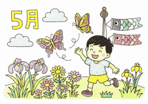 5月の塗り絵カラー見本、鯉のぼりと男の子・アヤメの花の無料イラスト素材
