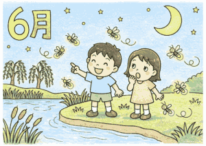 6月のホタル鑑賞 男の子と女の子がホタルを見ている塗り絵 カラー見本