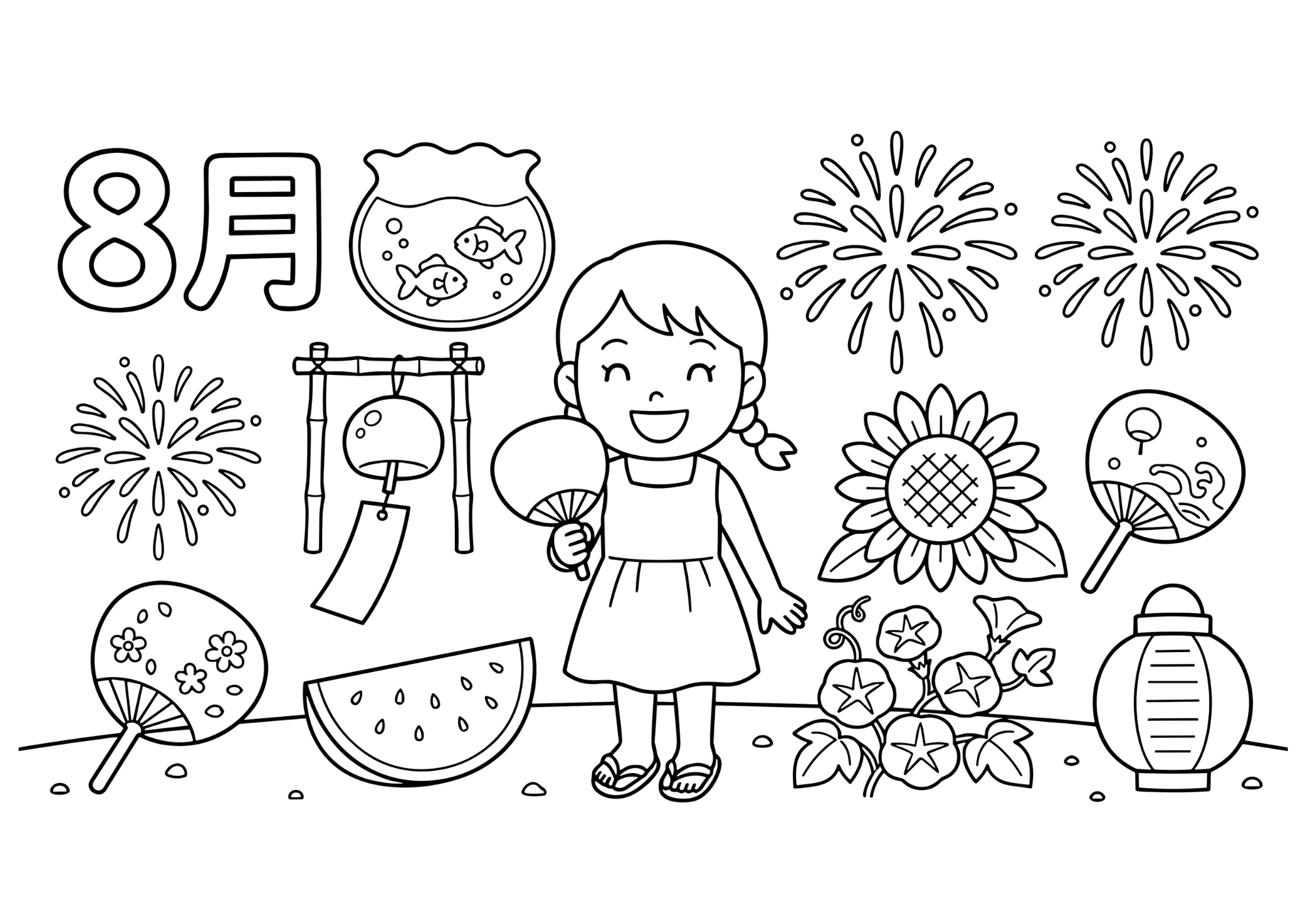 8月まとめぬりえの塗り絵イラスト 白黒線画 印刷用(無料)
