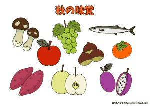秋の味覚ぬりえ｜無料ダウンロード素材｜ぶどう・栗・さつまいもなど秋の果物と野菜を塗れる高齢者向けぬりえ