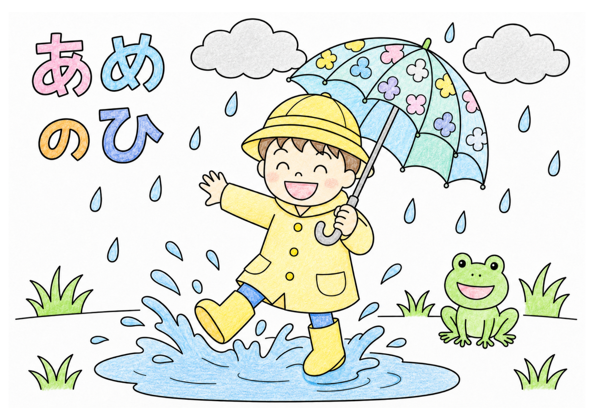 雨の日の水たまりの塗り絵 カラー見本
