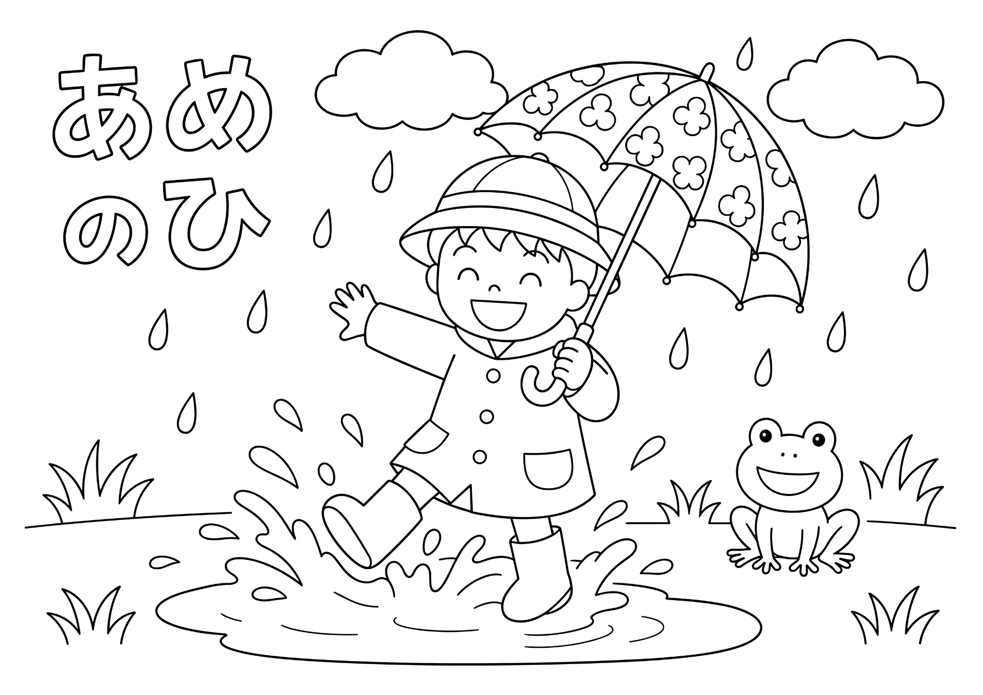 雨の日の水たまりの塗り絵 白黒 印刷用