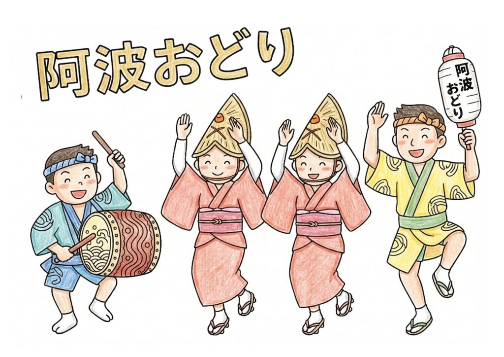 阿波踊り 塗り絵 8月の祭り