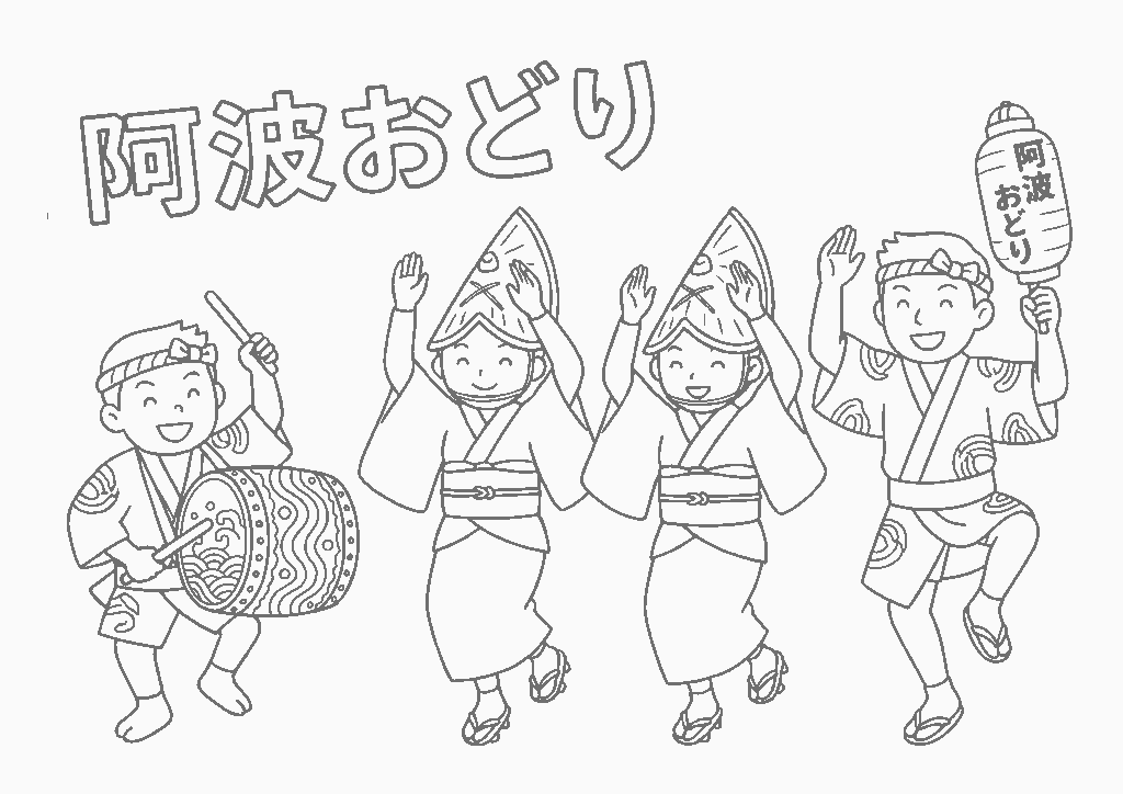 阿波踊りの塗り絵 カラー見本