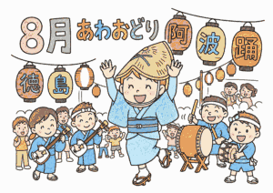 阿波踊りの塗り絵 カラー見本