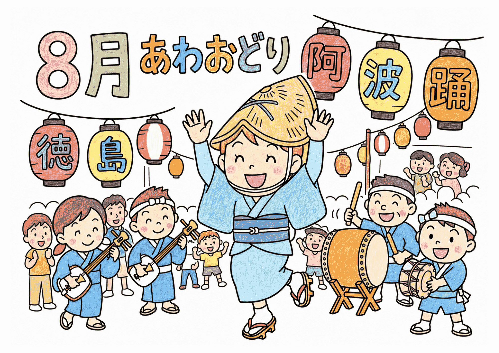 阿波踊りの塗り絵 カラー見本