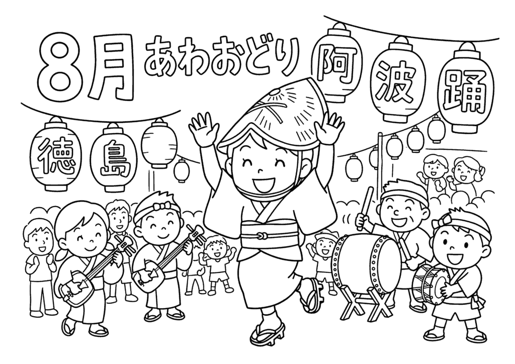 阿波踊りの塗り絵 白黒 印刷用