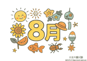 8月の塗り絵｜夏の風物詩がいっぱい！幼児向け簡単かわいい無料ぬりえ（見本付き）