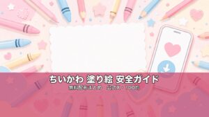 ちいかわ