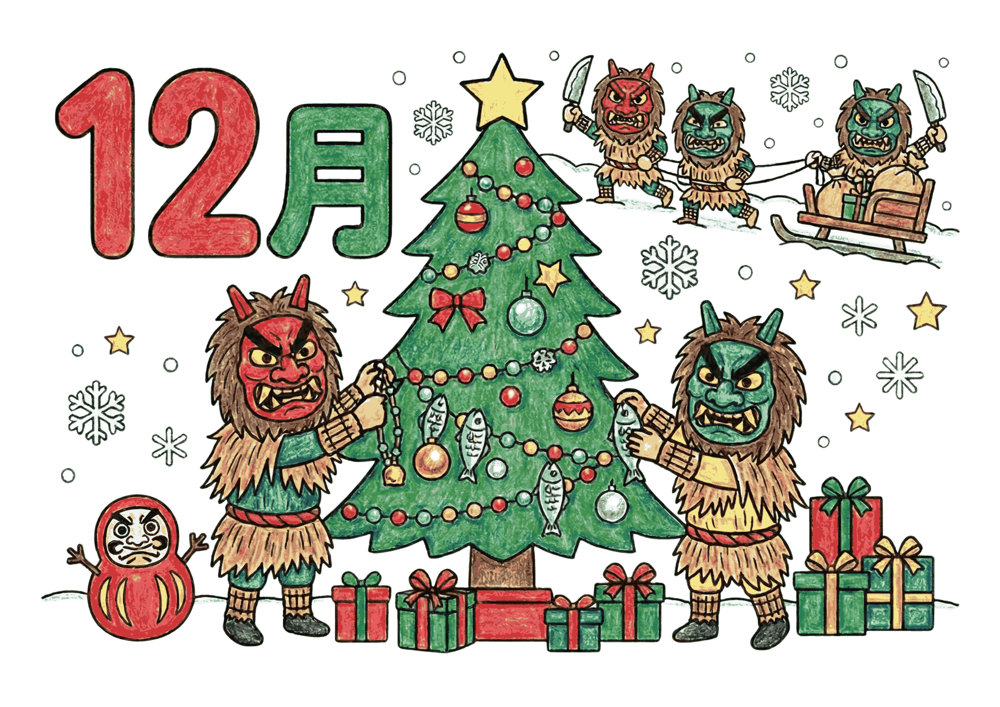 12月の塗り絵イラスト|無料ダウンロード|ナマハゲとクリスマスのフリー画像素材