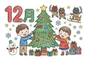 12月の塗り絵イラスト カラー見本（無料・印刷OK）
