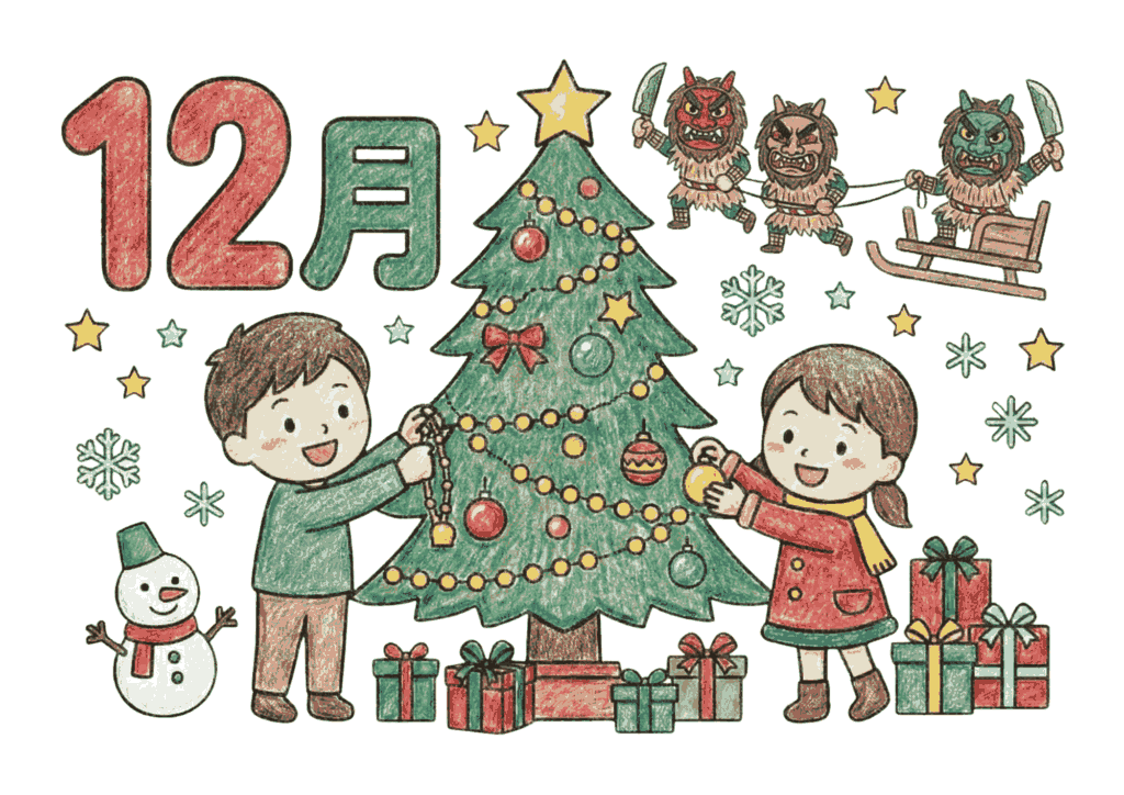 12月の塗り絵イラスト｜無料ダウンロード｜クリスマスとナマハゲのフリー画像素材