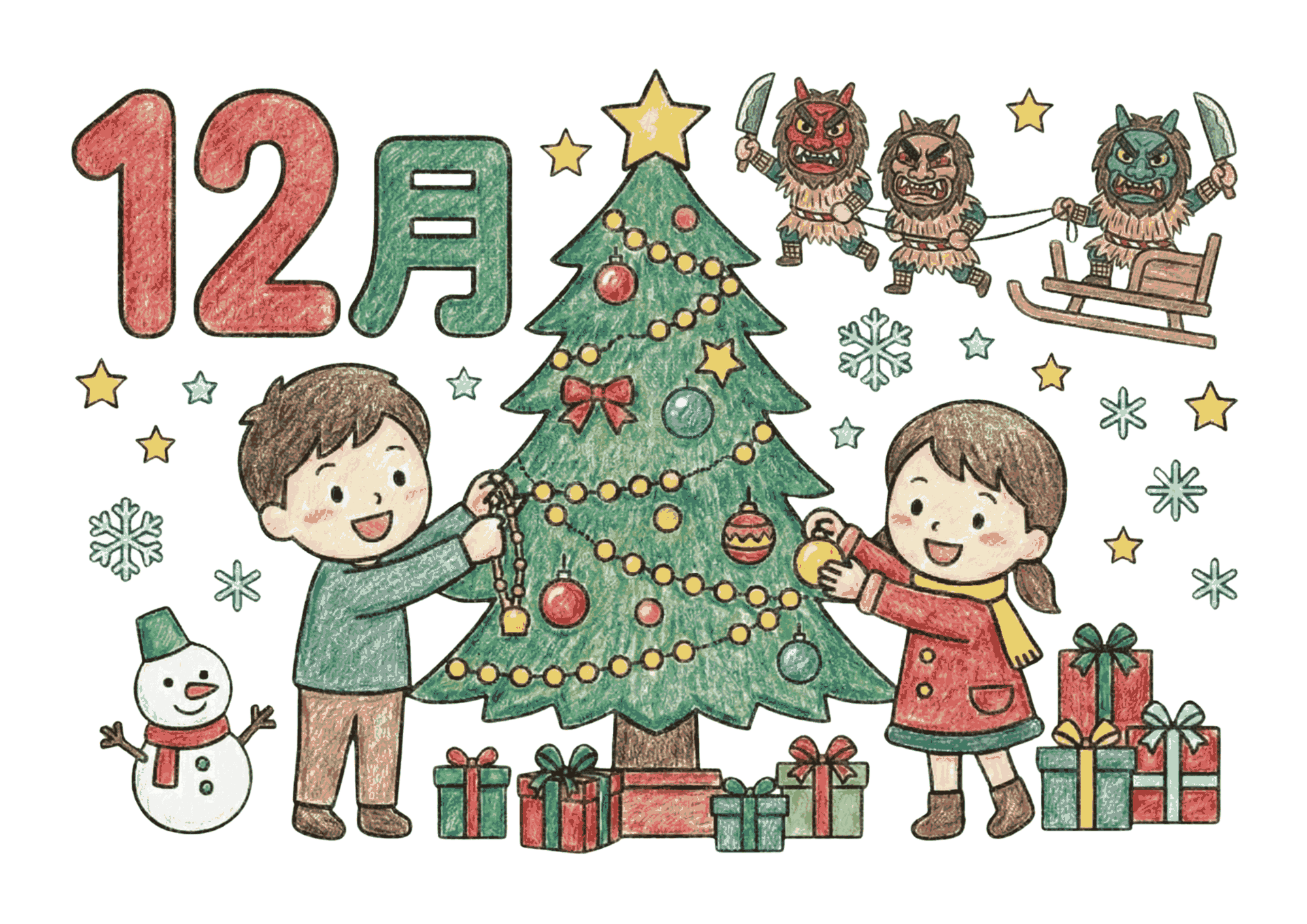 12月の塗り絵イラスト|無料ダウンロード|クリスマスとナマハゲのフリー画像素材
