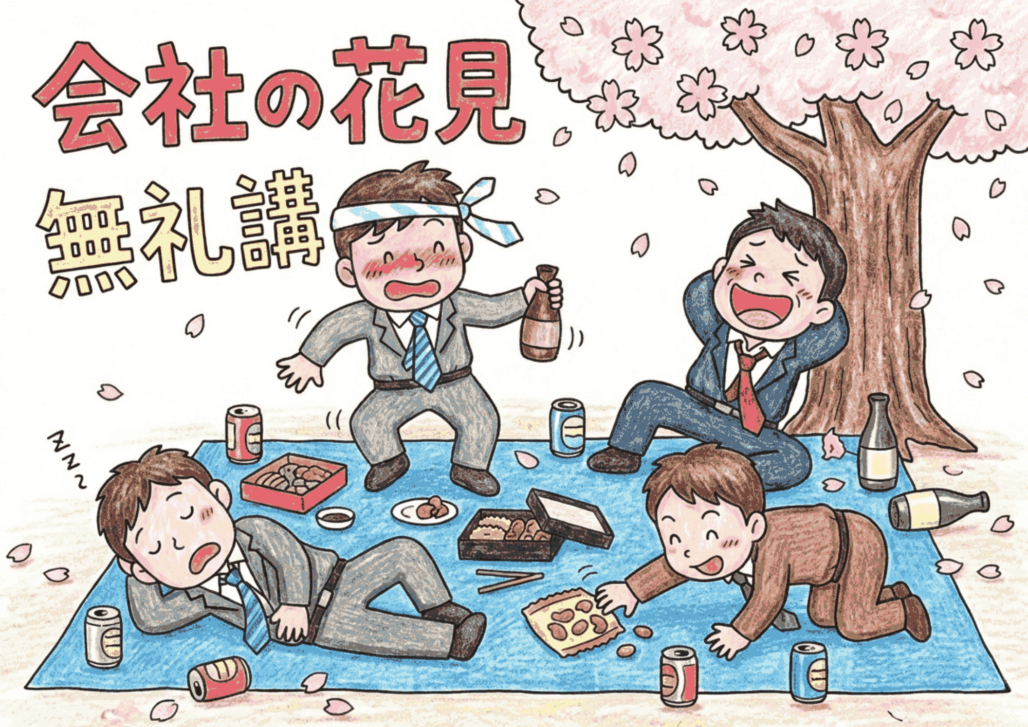 会社のお花見シーン塗り絵イラスト無料ダウンロード用フリー画像素材
