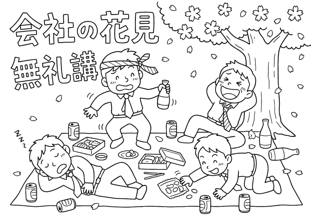 会社のお花見塗り絵イラストの塗り絵 白黒 無料ダウンロード 印刷用
