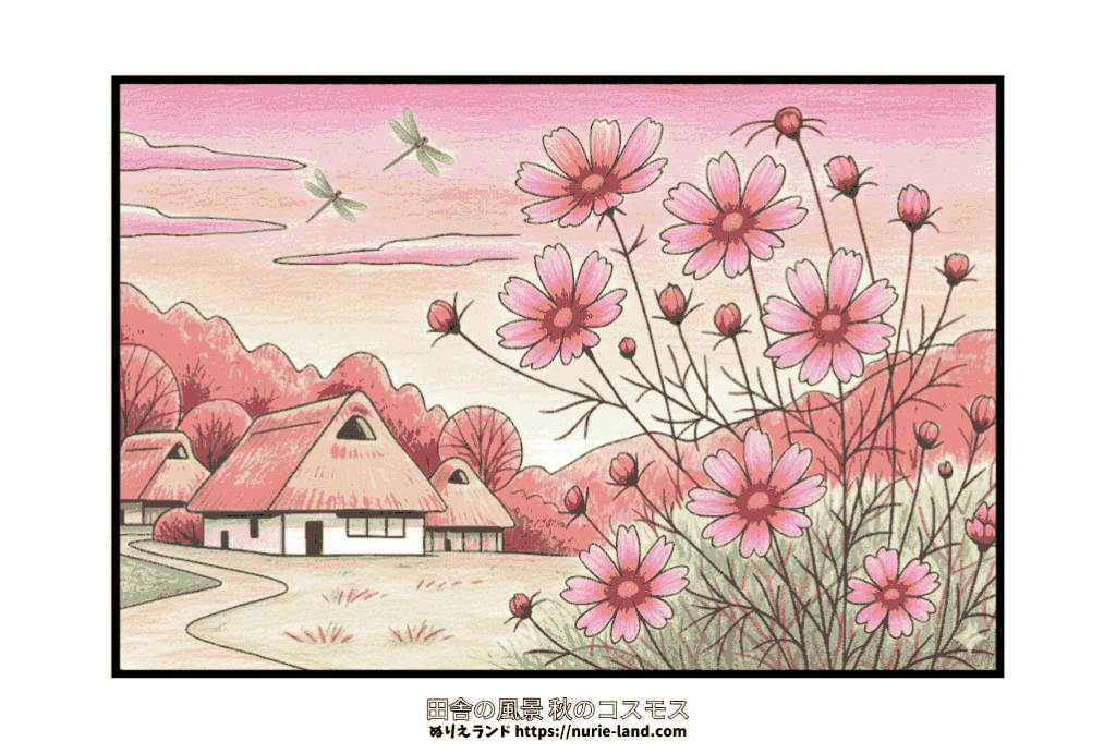 コスモスと古民家の里山風景を描いた高齢者向け塗り絵｜秋に無料ダウンロードできる季節の線画素材と見本