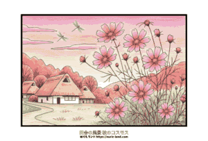 コスモスと古民家の里山風景を描いた高齢者向け塗り絵｜秋に無料ダウンロードできる季節の線画素材と見本